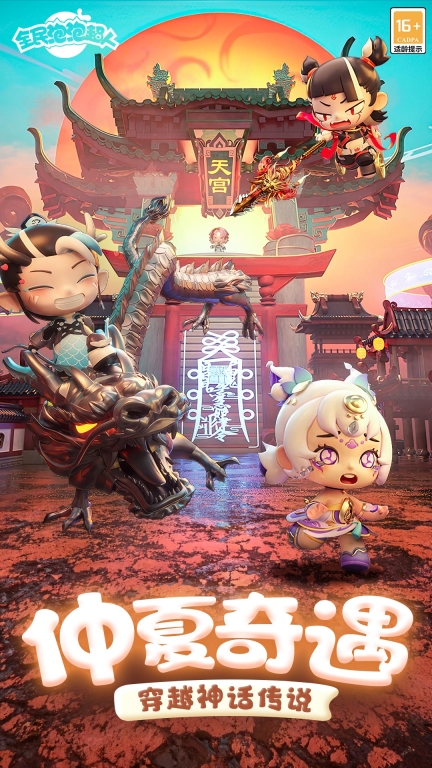 游戏截图