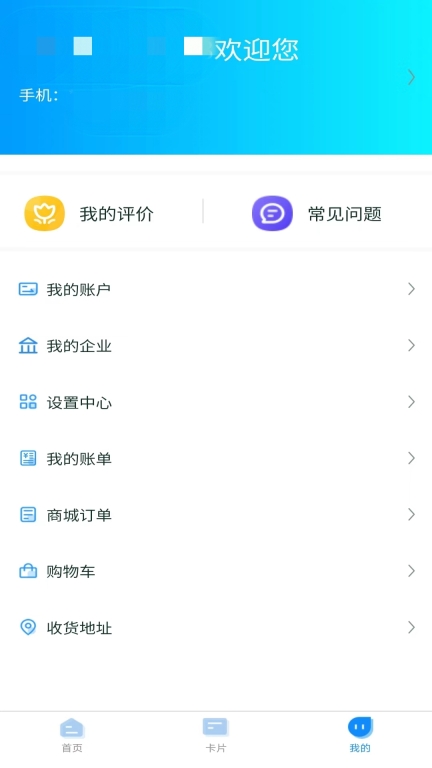 我的武汉通图3