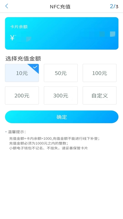 我的武汉通图5