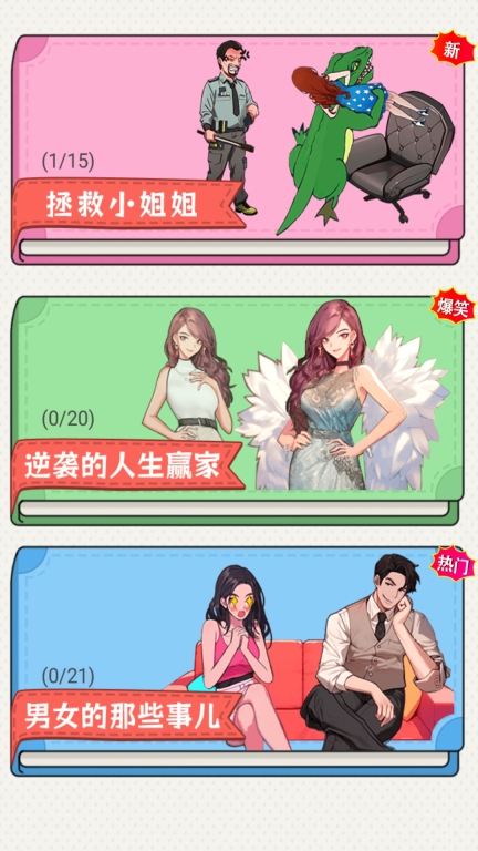 游戏截图