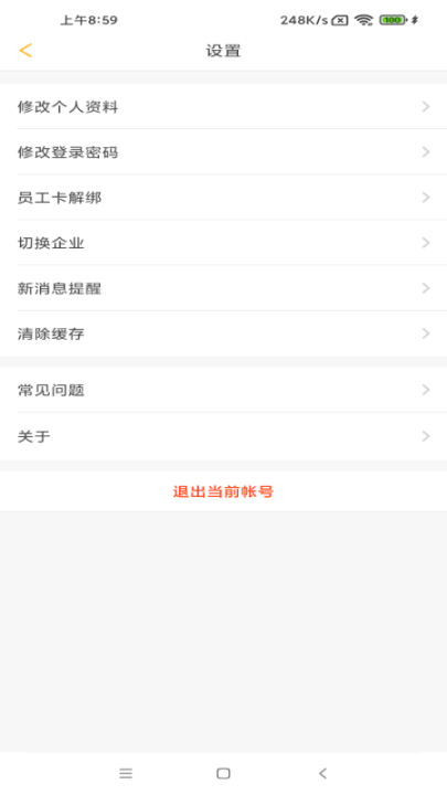 完美企业图3