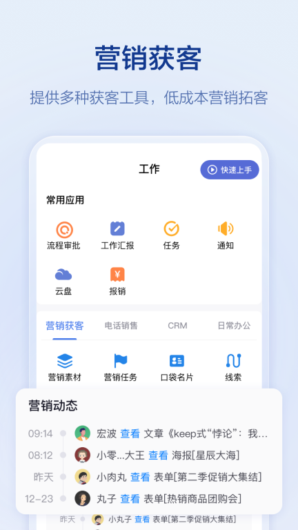 口袋助理图4