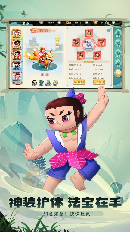 游戏截图