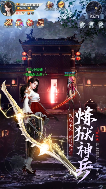 神域永恒之狐仙降临安卓版