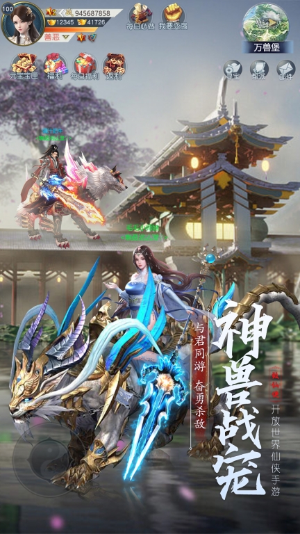 神域永恒之狐仙降临安卓版