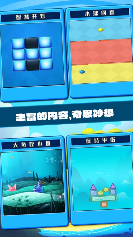 开心脑筋急转弯免费红包版图3