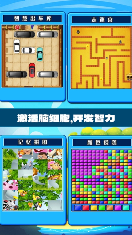 开心脑筋急转弯免费红包版图2