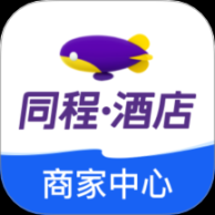 同程酒店商家 