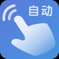 自动模拟器点击软件最新版