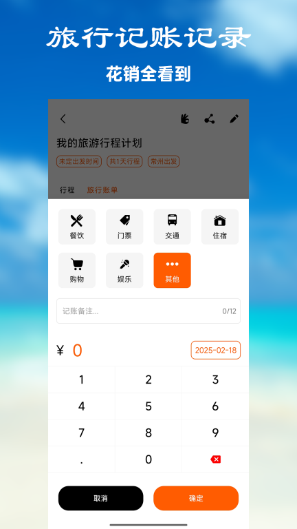 出去玩旅游线路规划图3
