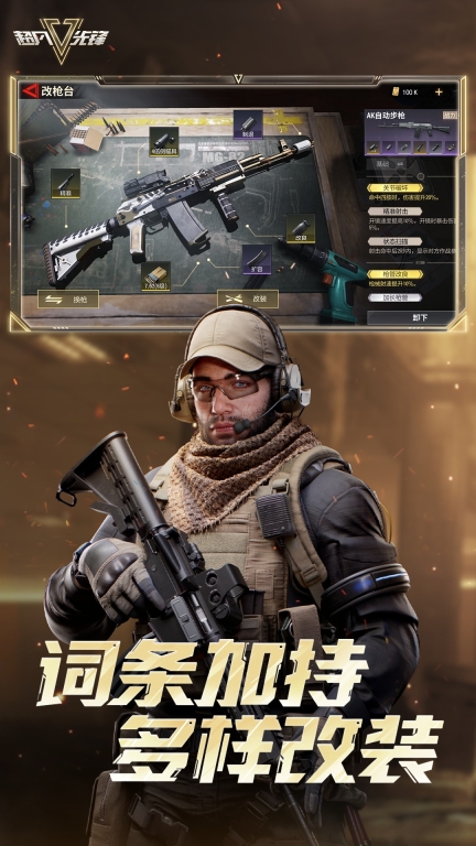 超凡先锋最新版