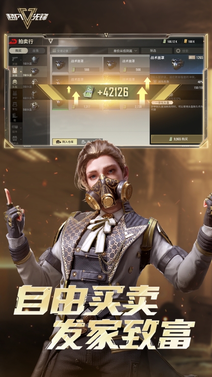 超凡先锋最新版