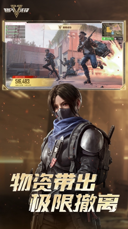 超凡先锋最新版
