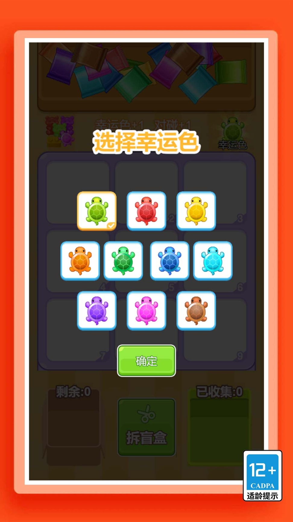 盲盒英雄派对