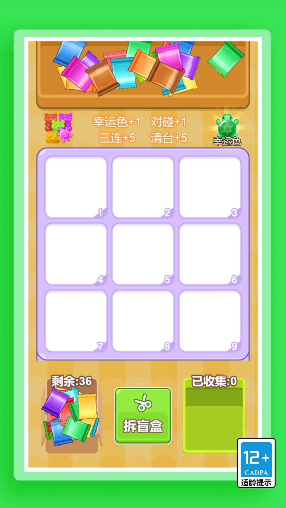 盲盒英雄派对