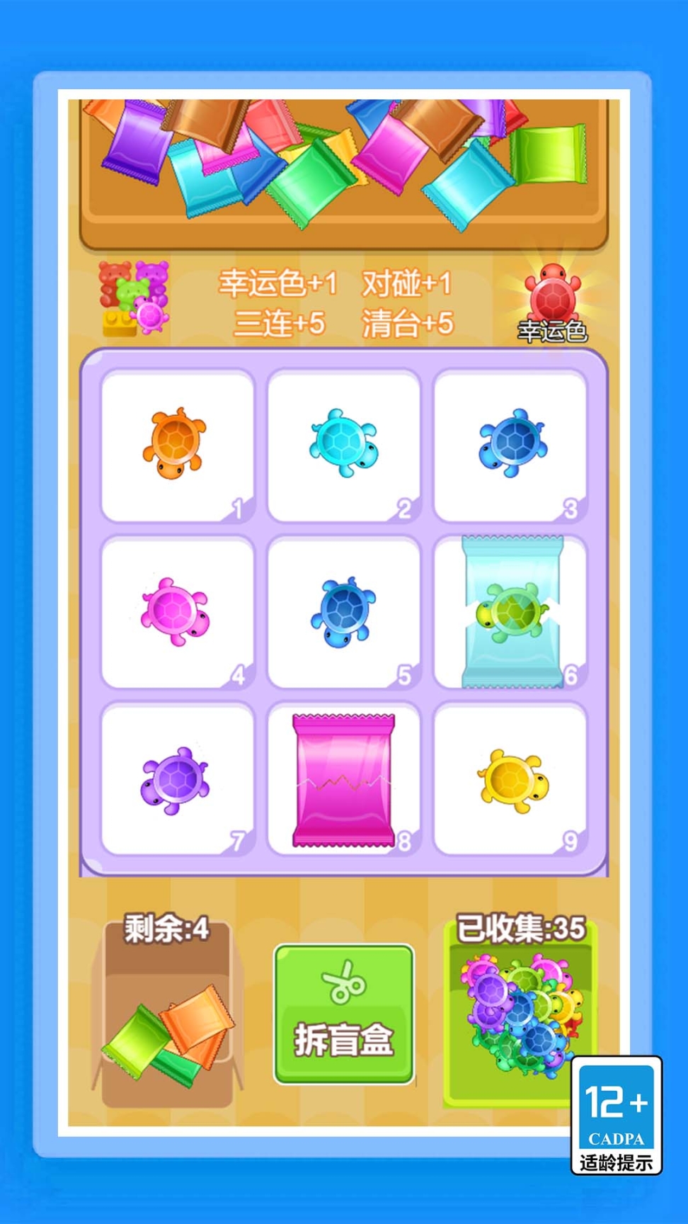 盲盒英雄派对