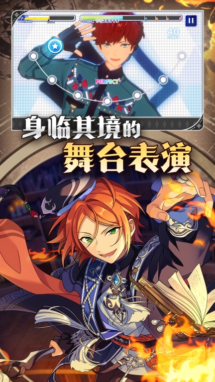 偶像梦幻祭2渠道服 v2.3.6218 安卓版
