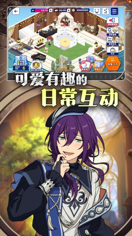 偶像梦幻祭2渠道服 v2.3.6218 安卓版
