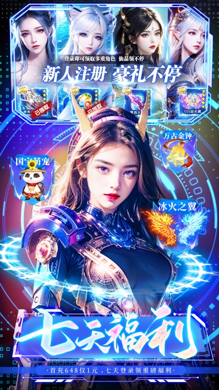 游戏截图