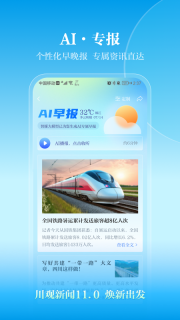 川观新闻图2