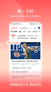 川观新闻图3