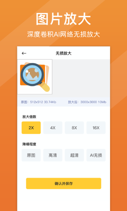 照片清晰修复最新版图2