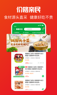 锅圈图4