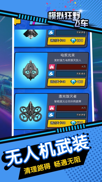 模拟狂野飞车安卓版