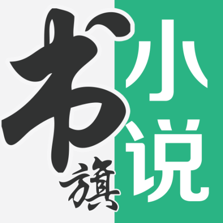 书旗小说 v12.1.8.216 安卓版