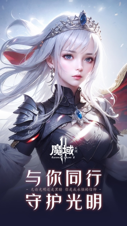 魔域2单机版图1