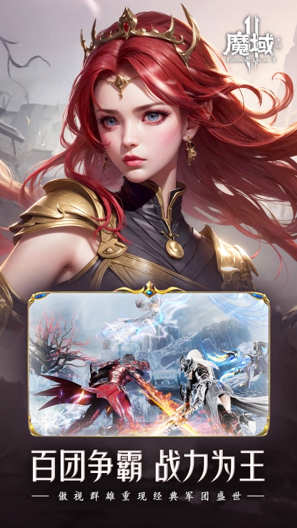 魔域2单机版图2