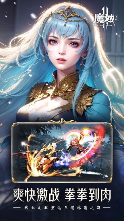 魔域2单机版图3
