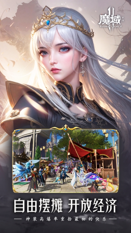 魔域2单机版图4