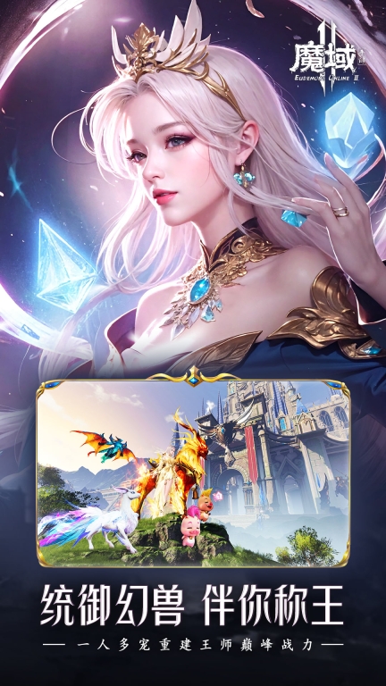 魔域2单机版图5