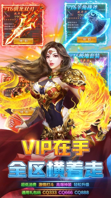 义战龙城高爆版