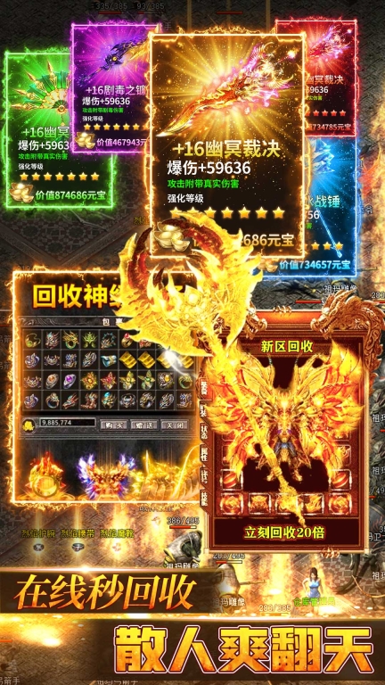 义战龙城高爆版