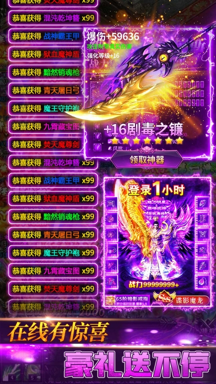 义战龙城高爆版