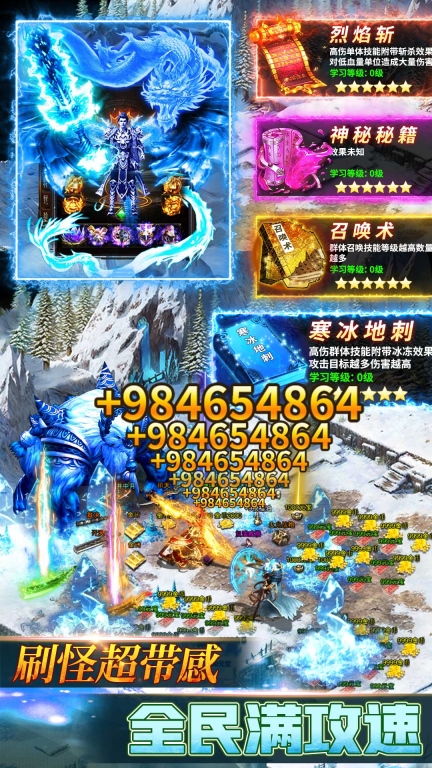 义战龙城高爆版
