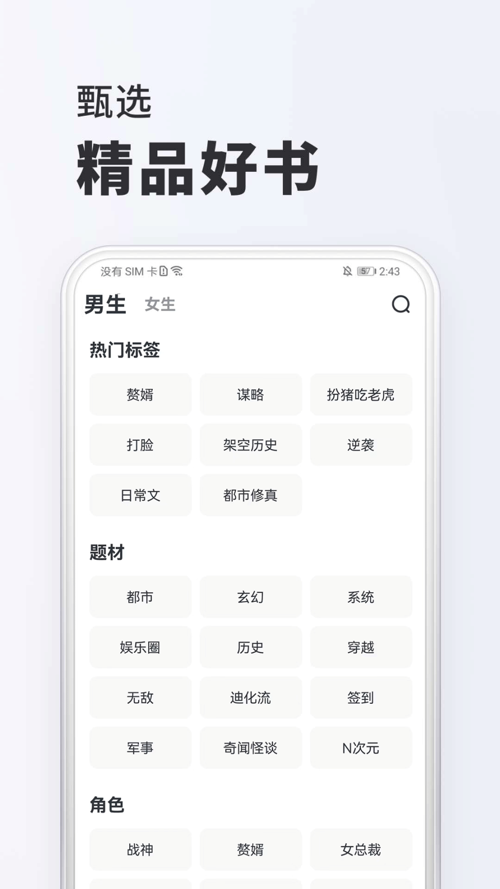 全免小说免费阅读免广告版图3