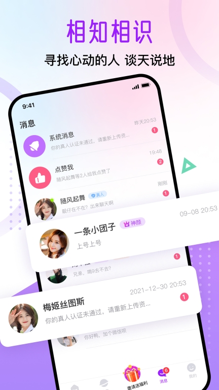 觅遇公园图2