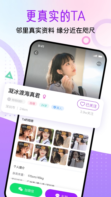 觅遇公园图4