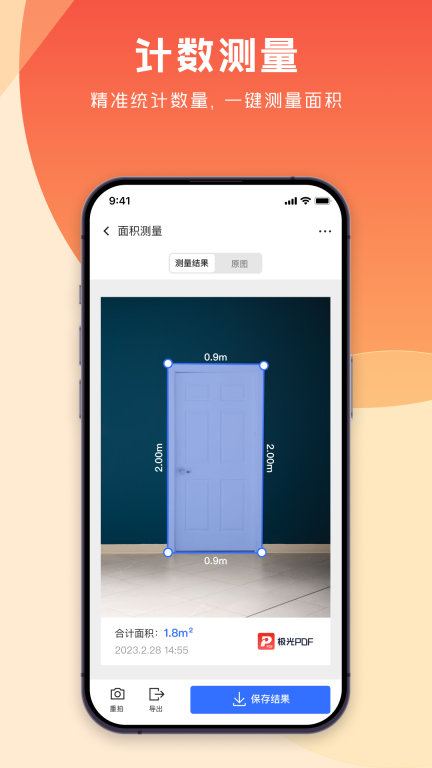 极光PDF 图3