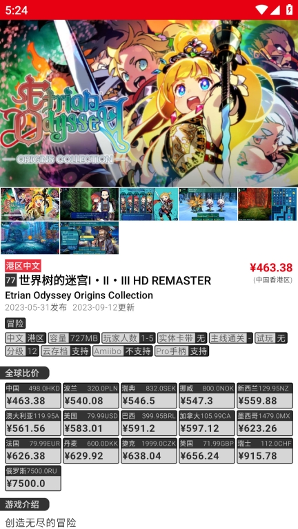 游戏截图