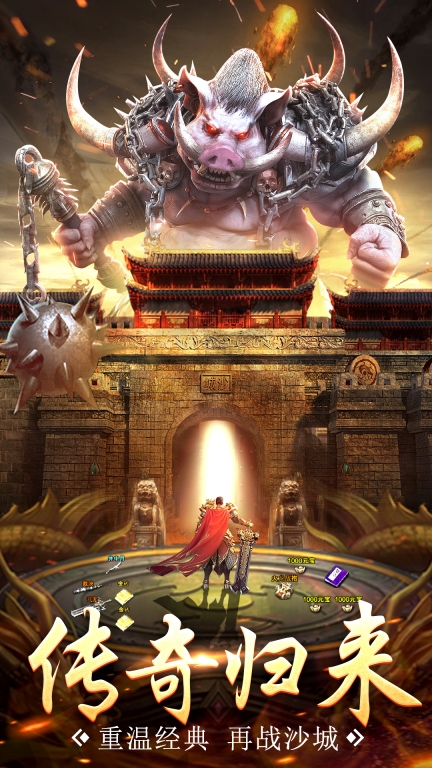 游戏截图