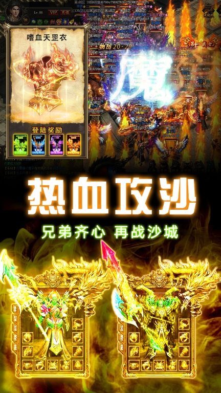 游戏截图