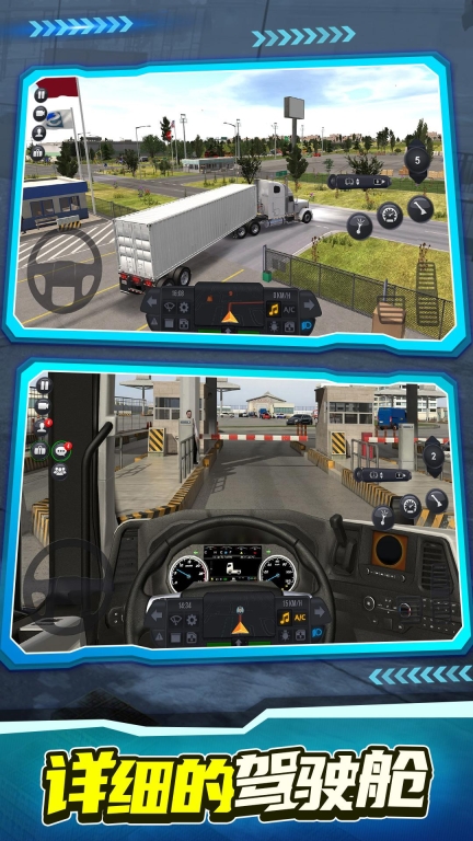 终极卡车模拟器DLC模组MOD版