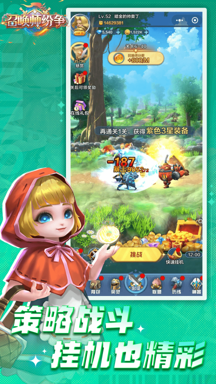 召唤师纷争 v1.0.0 安卓版