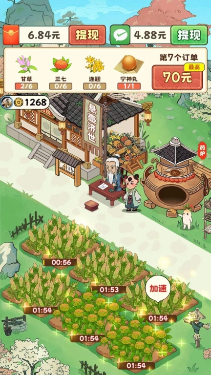 游戏截图