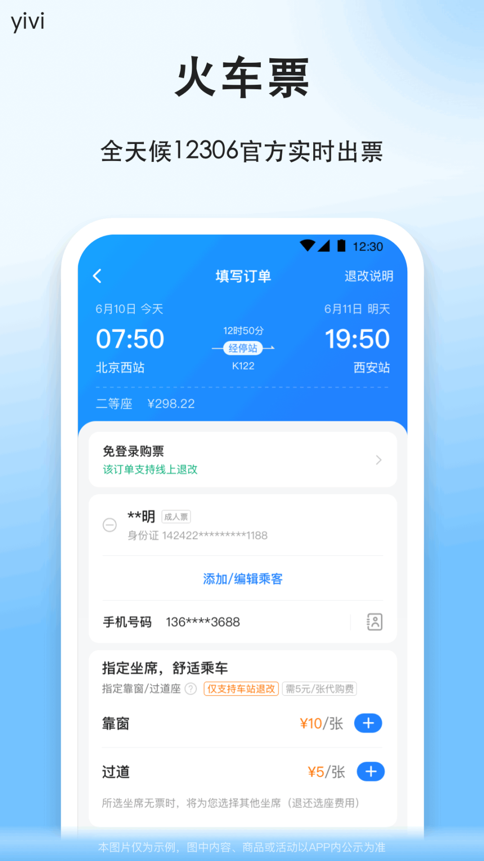 滴滴顺风车司机版图4