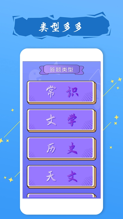 疯狂答题2领红包最新版